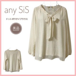 エニィスィス(anySiS)の【any SIS】ドット柄ボウタイリボンブラウス　インナー付　ホワイト　M相当(シャツ/ブラウス(長袖/七分))