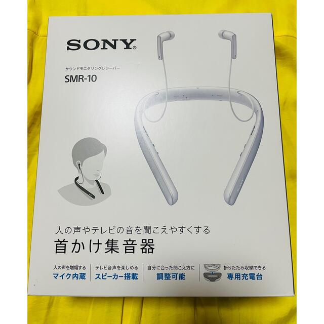 SONY 首かけ集音器 SMR-10 【超美品】 介護 高齢者 - ヘッドフォン