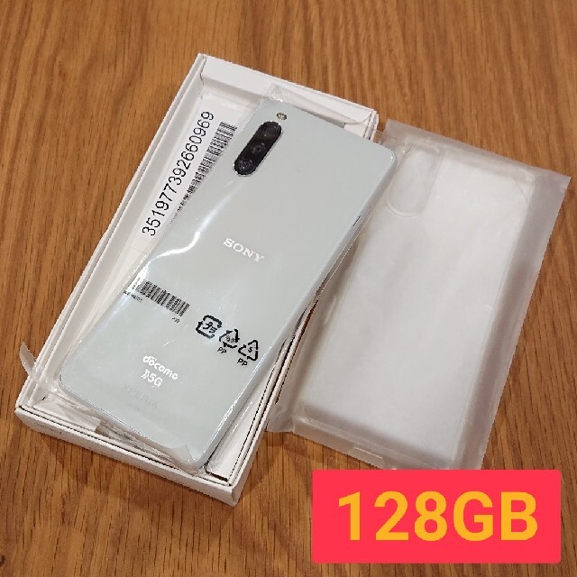 XPERIA 10 Ⅲ docomo SO-52B ROM128GB(ホワイト)