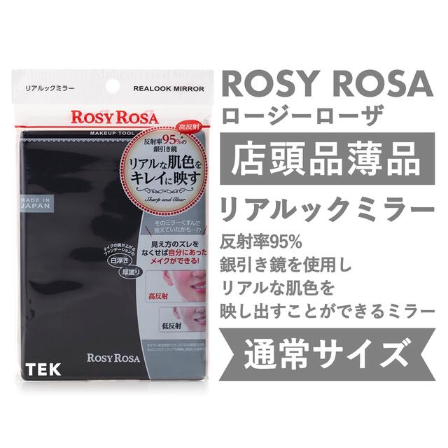 SHANTii(シャンティ)の店頭品薄品 ROSY ROSA ロージーローザ リアルックミラー レディースのファッション小物(ミラー)の商品写真