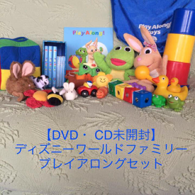 お値下げ【DVD・ CD未開封】ディズニーWＦ プレイアロングセット 字幕