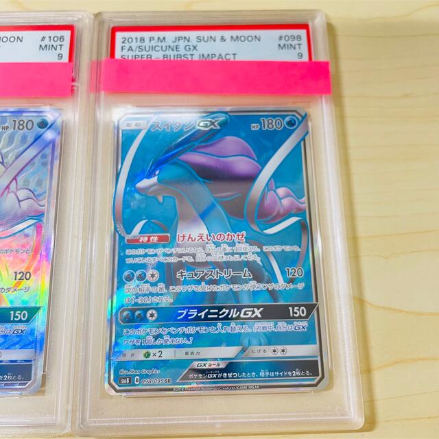 シングルカードポケモンカード スイクンGX HR SR PSA9セット 超爆