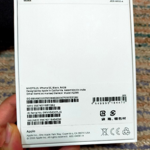 iPhone　SE　ブラック　新品　SIMロック解除済み 2
