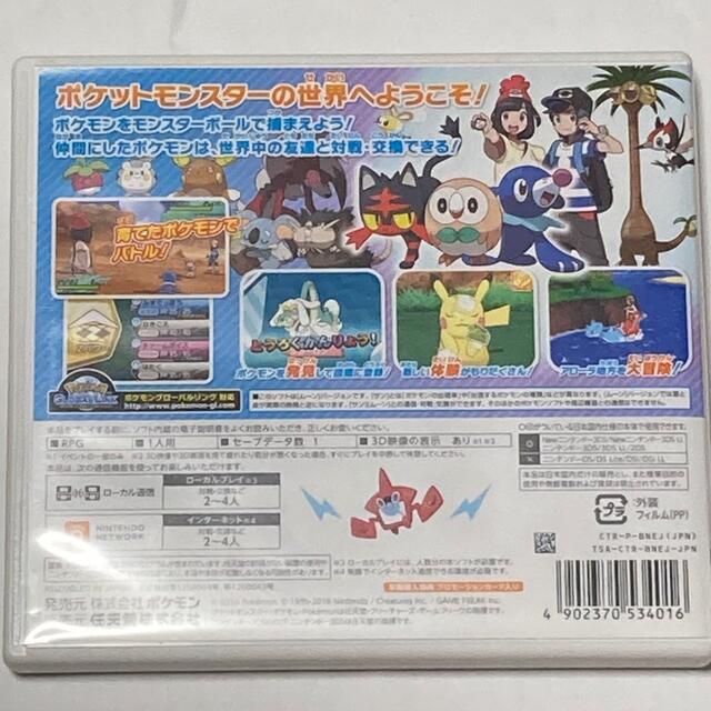 任天堂(ニンテンドウ)のポケットモンスター ムーン 3DS エンタメ/ホビーのゲームソフト/ゲーム機本体(携帯用ゲームソフト)の商品写真