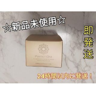 薬用リンクルストレッチジェル 50g 新品未使用　パーフェクトワン(美容液)