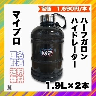 マイプロテイン(MYPROTEIN)のマイプロテイン　マイプロ　シェイカー　プロテイン　プロテインシェイカー　ブラック(その他)