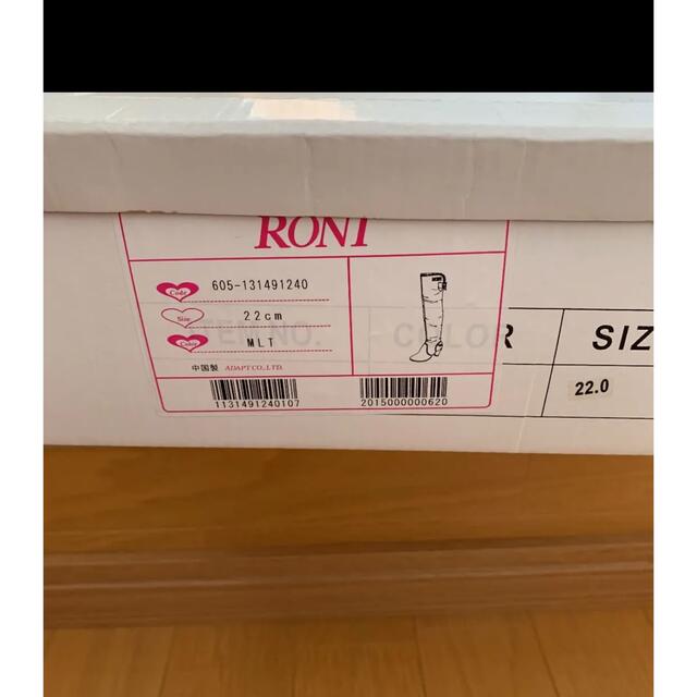 RONI(ロニィ)のRONI ロニィ　レオパード　ニーハイブーツ キッズ/ベビー/マタニティのキッズ靴/シューズ(15cm~)(ブーツ)の商品写真