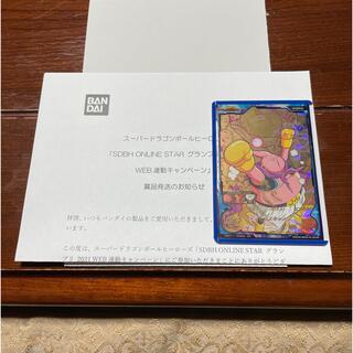 バンダイ(BANDAI)の希少品　スペシャルメモリアルパック　H3-47P 魔人ブウ善　新品未使用品(シングルカード)
