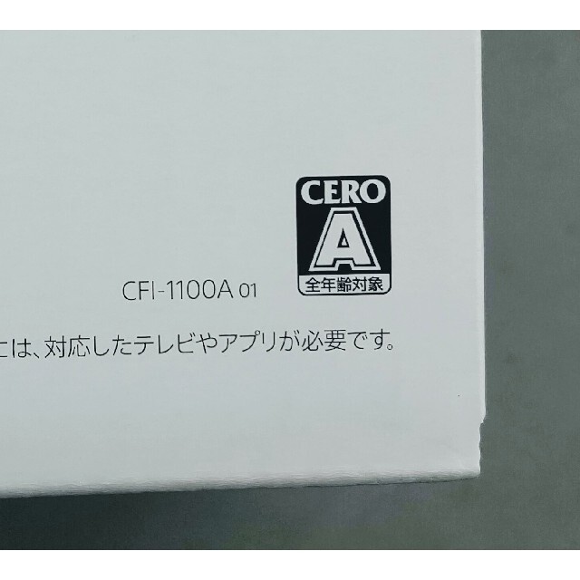 未開封新品 新型 プレイステーション5 ディスクドライブ CFI-1100A01