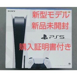プレイステーション(PlayStation)の未開封新品 新型 プレイステーション5 ディスクドライブ CFI-1100A01(家庭用ゲーム機本体)