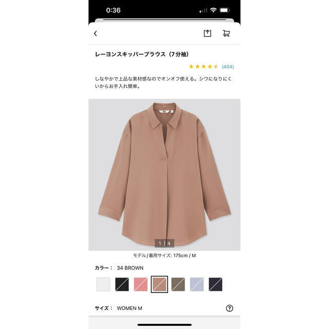 UNIQLO(ユニクロ)のレーヨンスキッパーブラウス レディースのトップス(シャツ/ブラウス(長袖/七分))の商品写真