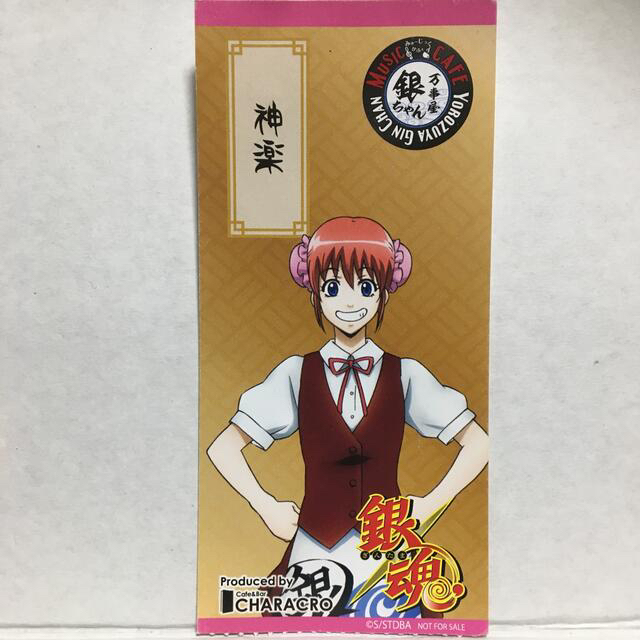 【神楽】銀魂 みゅーじっくかふぇ万事屋銀ちゃん リクエストカード エンタメ/ホビーのアニメグッズ(カード)の商品写真