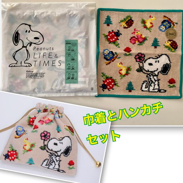 阪急百貨店新品フェイラー スヌーピーコラボ　ハンカチ&巾着セット◆阪急限定 人気ハイジ柄