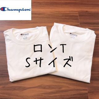 チャンピオン(Champion)の【訳あり】champion チャンピオン メンズ 長袖 ロンT 白T S(Tシャツ/カットソー(七分/長袖))