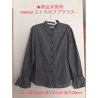 メルロー(merlot)の★値下　新品未使用　メルロー　merlot ストライプシャツ(シャツ/ブラウス(長袖/七分))