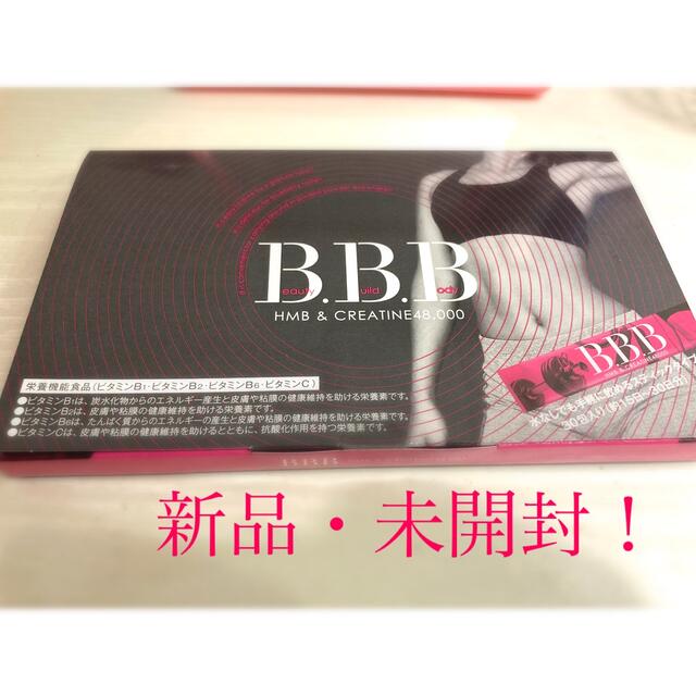 BBB  新品 値下げしました！