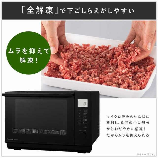 パナソニック オーブンレンジ NE-MS268-K ブラック 26L新品未開封