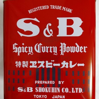 S&B　カレー粉缶2kg(レトルト食品)