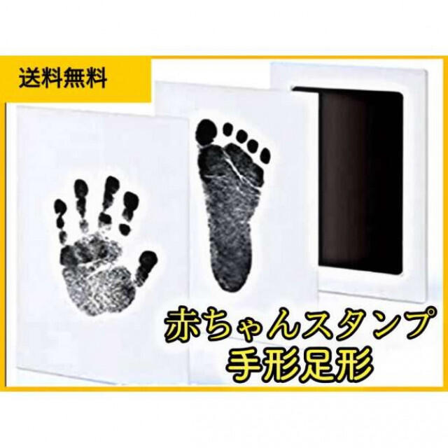 赤ちゃんスタンプ アート写真 記念 手形 足型 インク 汚れない の通販 by ホンダ☆'s shop｜ラクマ