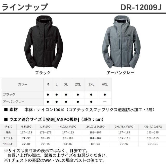 Daiwa ゴアテックスレインジャケットC-KnitTM D-12009J　XL