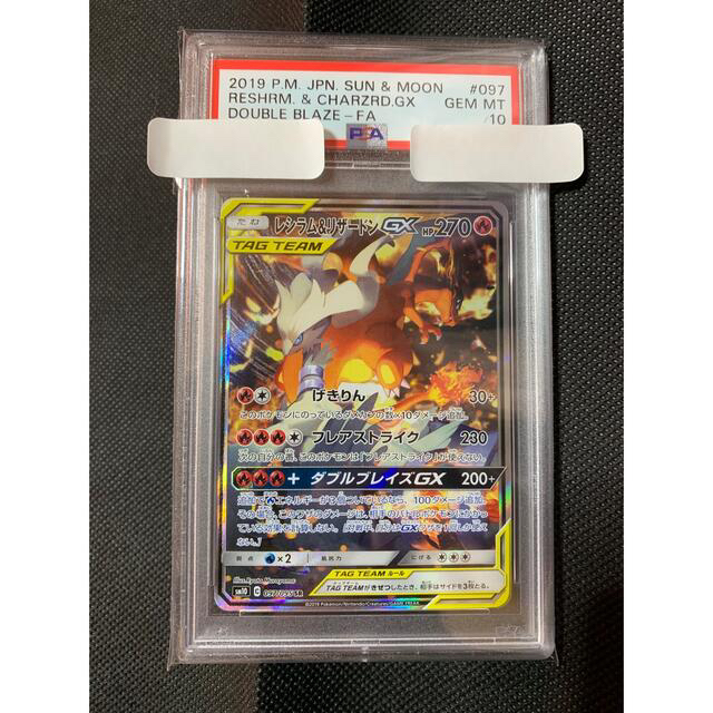超話題新作 ポケモンカード psa10 レシラムリザードンGX sa