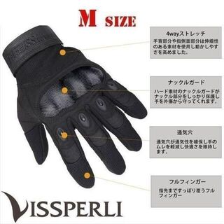 新品 グローブ サバゲー バイク 自転車 防寒 フルフィンガー 黒 M(手袋)