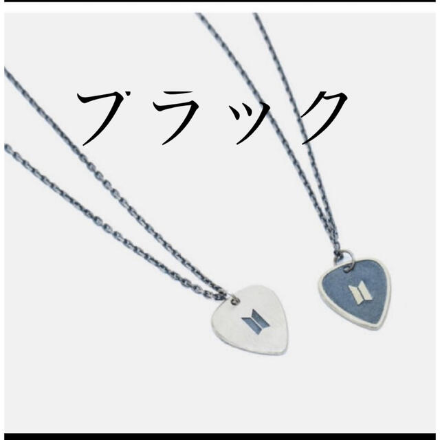 [SUGA] GUITAR PICK NECKLACE