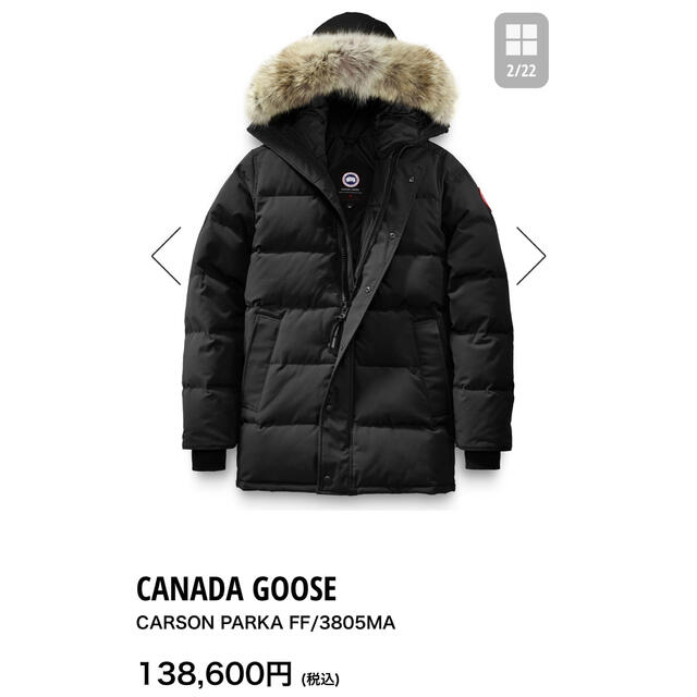 CANADA GOOSE(カナダグース)の極美品　CANADA GOOSE カナダグース　CARSON PARKA ダウン メンズのジャケット/アウター(ダウンジャケット)の商品写真