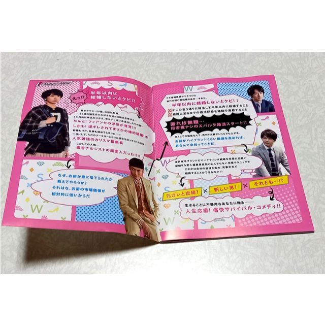 美品 サバイバル ウェディング DVD-BOX 波瑠 吉沢亮 スペシャルブック 