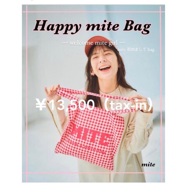 ♡2022 Happy mite Bag ♡ Mサイズのサムネイル