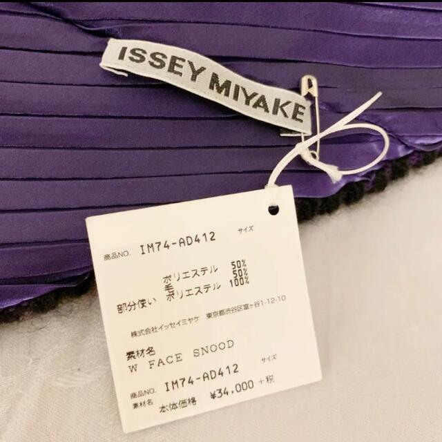 新品未使用☆ISSEY MIYAKE☆プリーツ マフラー ストール