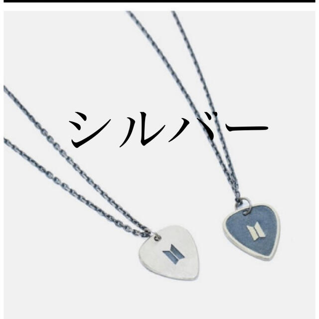 防弾少年団(BTS)(ボウダンショウネンダン)の[SUGA] GUITAR PICK NECKLACE エンタメ/ホビーのタレントグッズ(アイドルグッズ)の商品写真