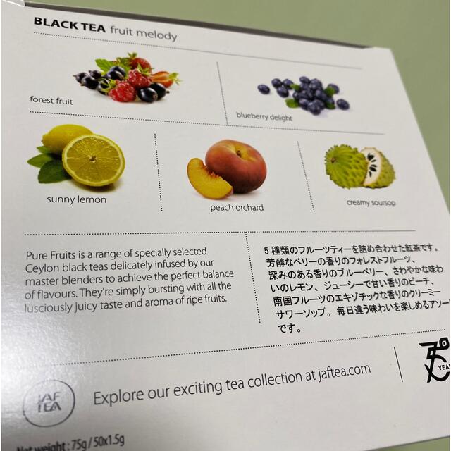 お値下げしました♪  ジャフティー　フルーツメロディ　25個 食品/飲料/酒の飲料(茶)の商品写真