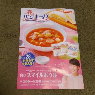 ヤマザキセイパン(山崎製パン)の2022年春のパンまつりシール(食器)