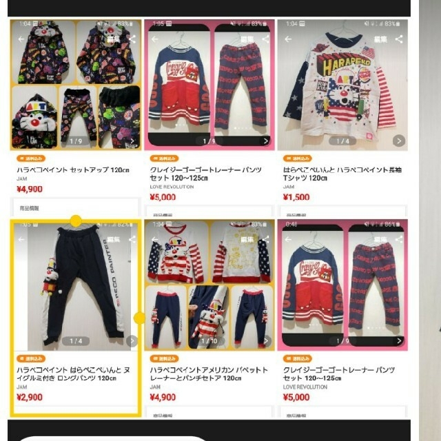 アカウント クレゴ ハラペコ 服 おまとめ 120~125センチ キッズ