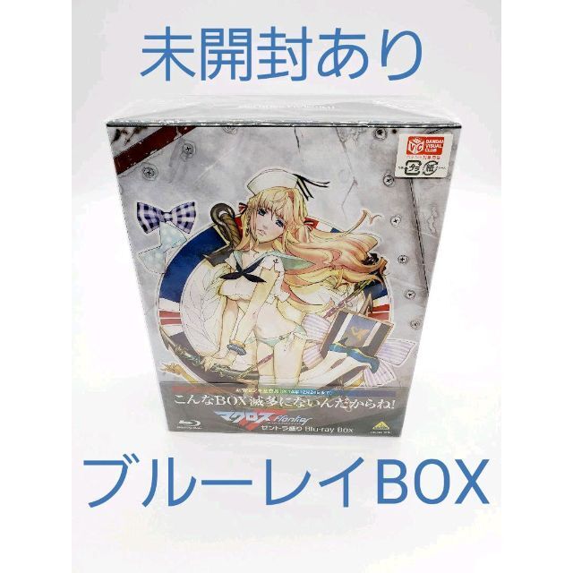 マクロスF ゼントラ盛り Blu-ray Box〈2014年12月24日までの