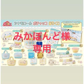 サンリオ(サンリオ)のサンリオくじ みかぽんど様専用商品(キャラクターグッズ)