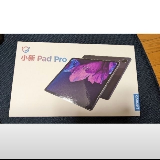 Lenovo Pad P11 Pro (新品未使用)