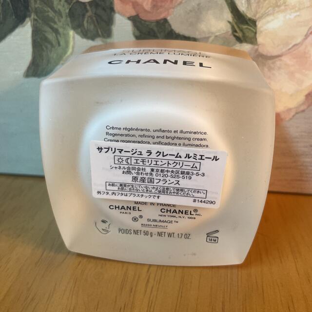 CHANEL(シャネル)のシャネル サブリマージュ ラ クレーム ルミエール エモリエントクリーム コスメ/美容のスキンケア/基礎化粧品(フェイスクリーム)の商品写真