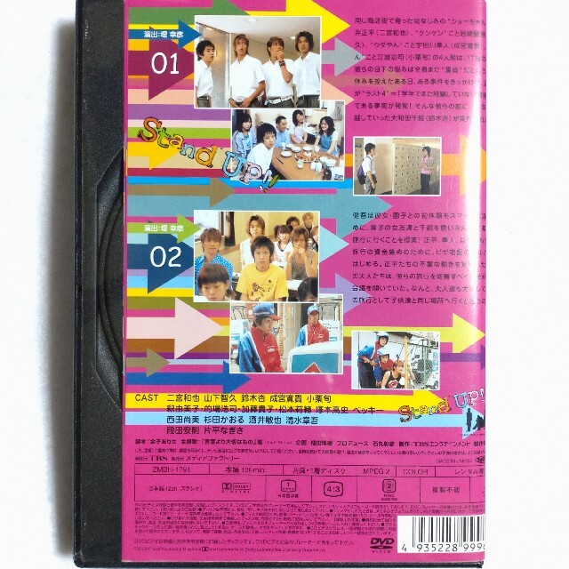 中古/DVD/レンタル落ち/全6巻11話/Ｓｔａｎｄ ＵＰ/スタンドアップの ...