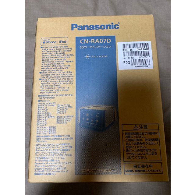 完売】 新品未使用 7インチ ストラーダ パナソニック CN-RA07D