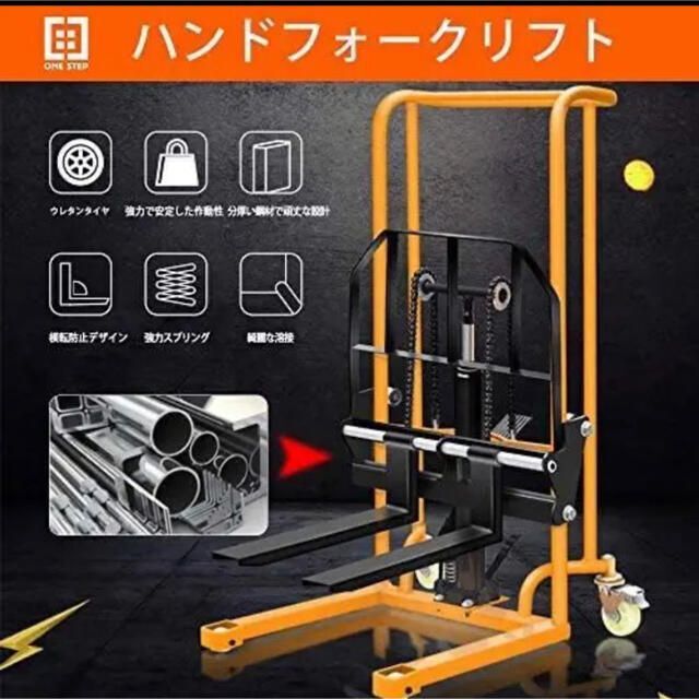 ハンドフォークリフト 昇降 最高位90mm 200kg ハンドフォークリフト 昇降 最高位90mm 200kg
