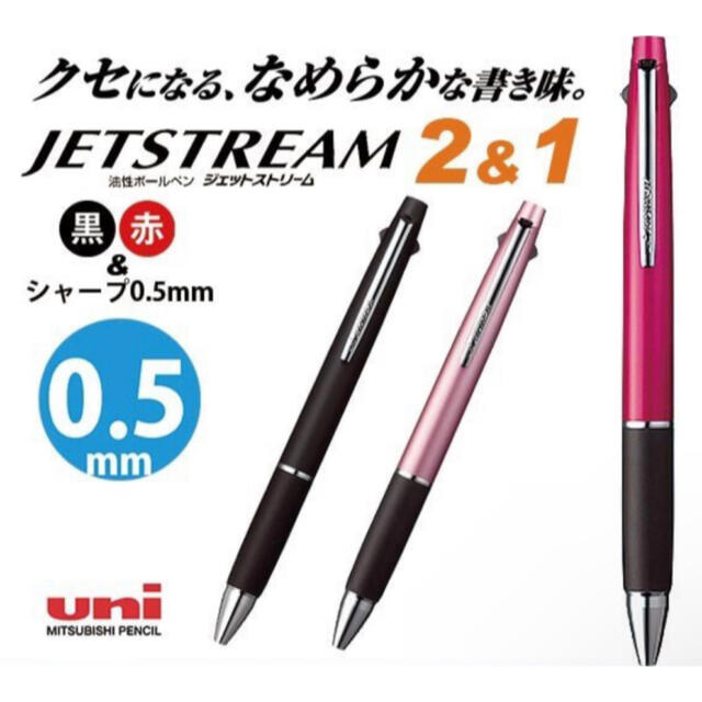 三菱鉛筆(ミツビシエンピツ)の【定価20%オフ】ジェットストリーム 多機能ペン 2＆1 MSXE3-800 インテリア/住まい/日用品の文房具(ペン/マーカー)の商品写真