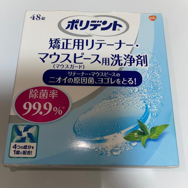 アース製薬(アースセイヤク)のポリデント　矯正用クリーナー・マウスピース用洗浄剤 キッズ/ベビー/マタニティの洗浄/衛生用品(歯ブラシ/歯みがき用品)の商品写真