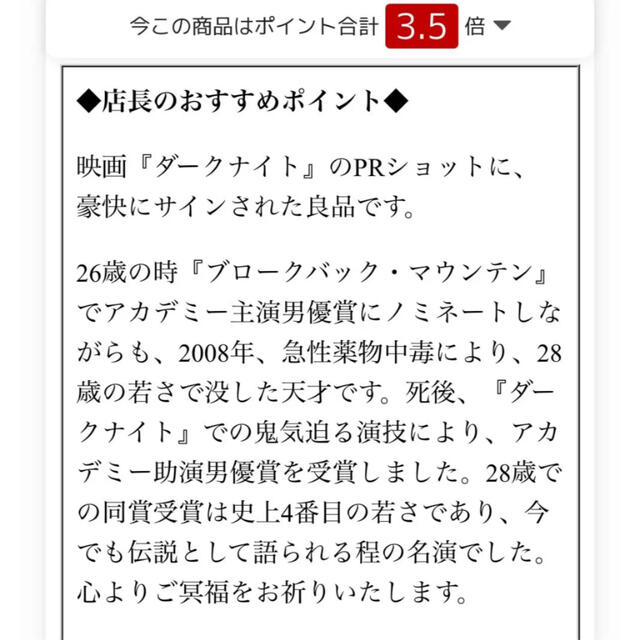 ジョーカー ヒースレジャー 直筆サイン - その他 ジョーカー ヒースレジャー 直筆サイン - その他