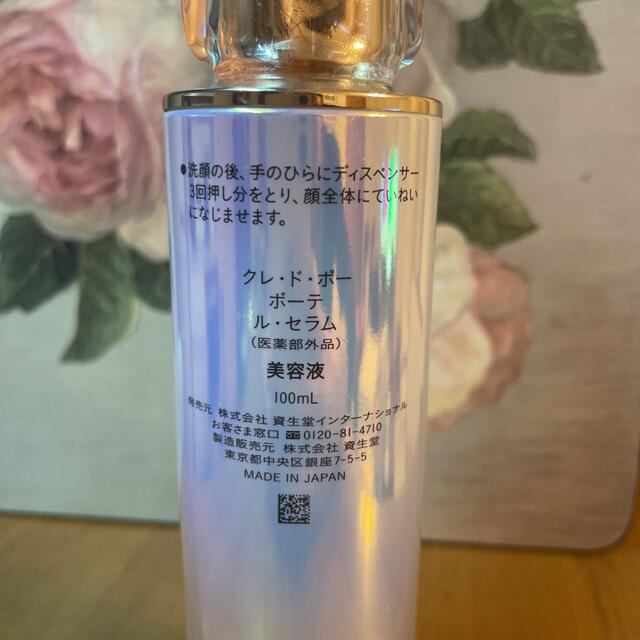 クレ・ド・ポー ボーテ ル・セラム 100ml 【5％OFF】 11172円引き www