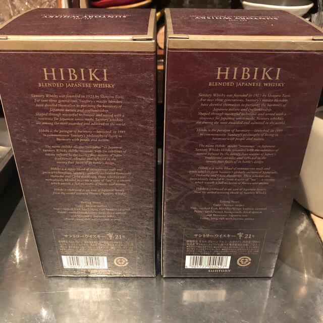 響21年 2本セット 響21年 2本セット
