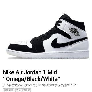 ナイキ(NIKE)のNike Air Jordan 1 Mid "Omega/Black/White(スニーカー)