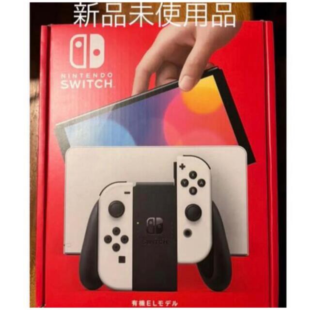 新品未使用Nintendo Switch本体　有機EL ホワイト