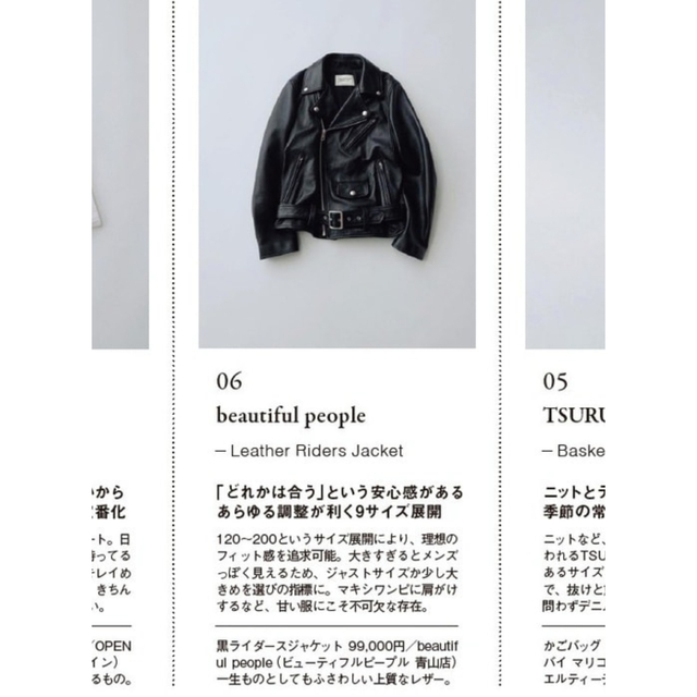 beautiful people(ビューティフルピープル)のbeautiful people ライダースジャケット レディースのジャケット/アウター(ライダースジャケット)の商品写真